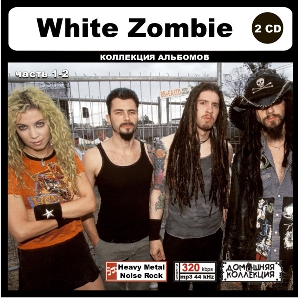 WHITE ZOMBIE PART1 CD1&2 大全集 MP3CD 2P〆