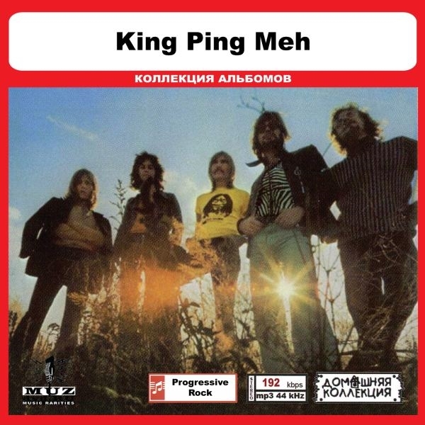 KING PING MEH 大全集 MP3CD 1P◎