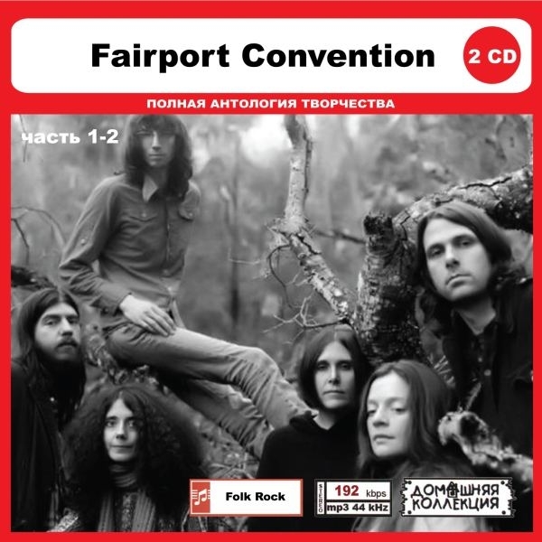 FAIRPORT CONVENTION PART1 CD1&2 大全集 MP3CD 2P◎