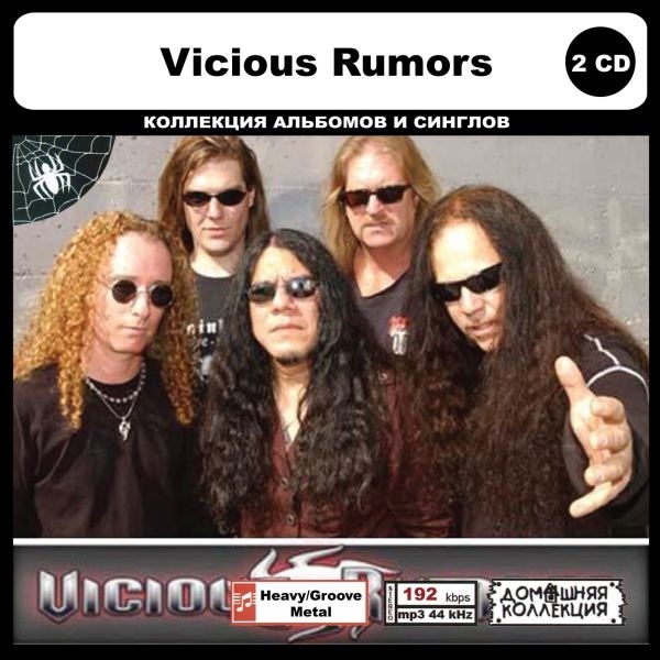 VICIOUS RUMORS CD1&2 大全集 MP3CD 2P◎