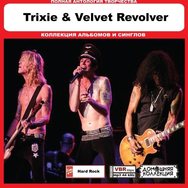 TRIXIE & VELVET REVOLVER 大全集 MP3CD 1P◎