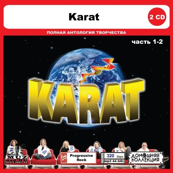 KARAT PART1 CD1&2 大全集 MP3CD 2P◎