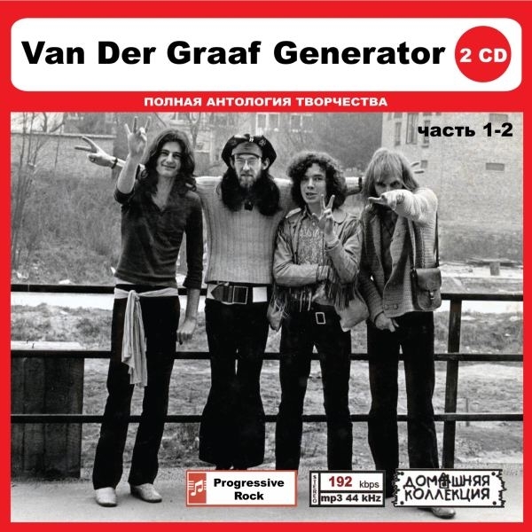 VAN DER GRAAF GENERATOR PART1 CD1&2全集 MP3CD 2P◎