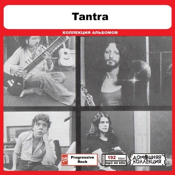 TANTRA 大全集 MP3CD 1P◎