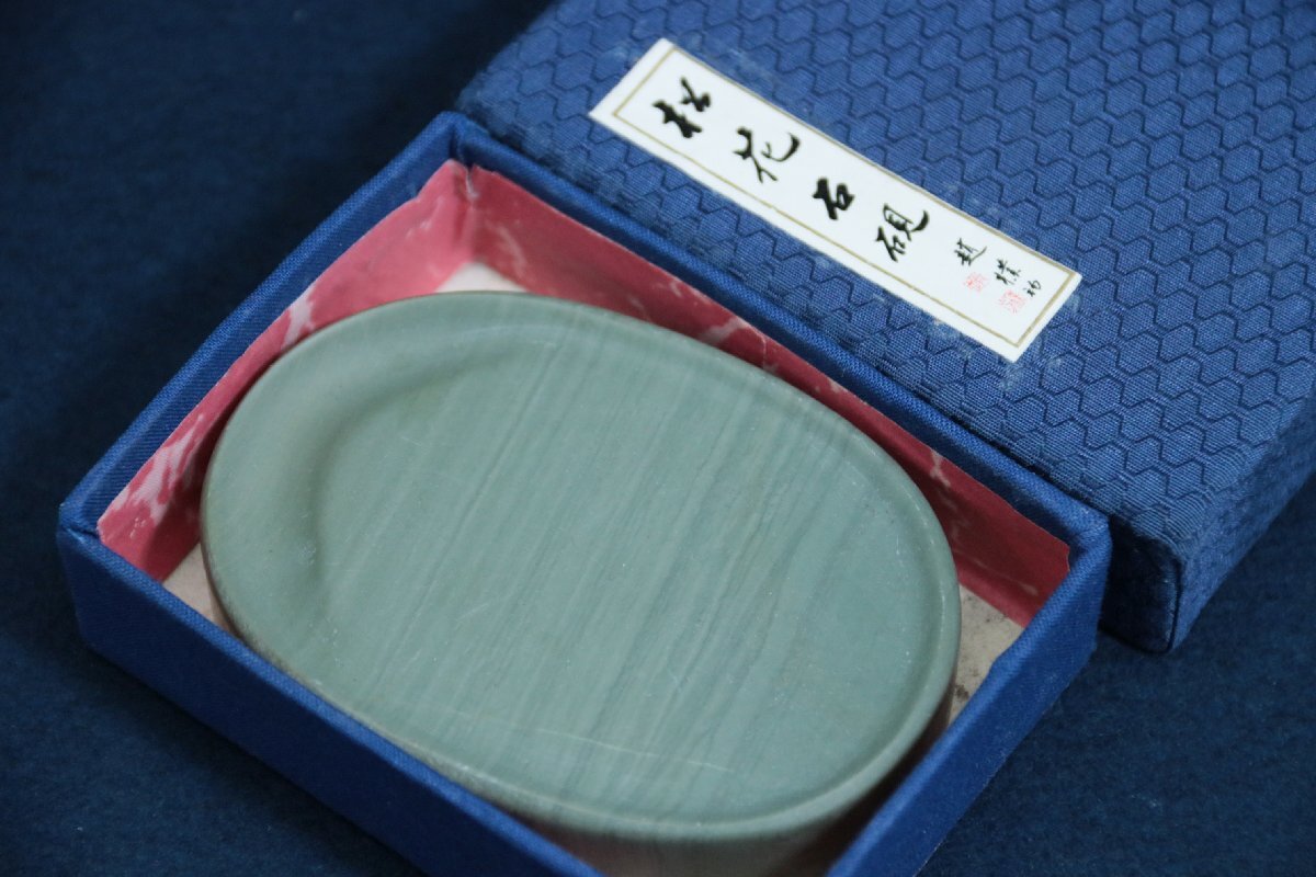 松花江緑石硯 楕円型 4吋 - 書道用品専門店 弘梅堂