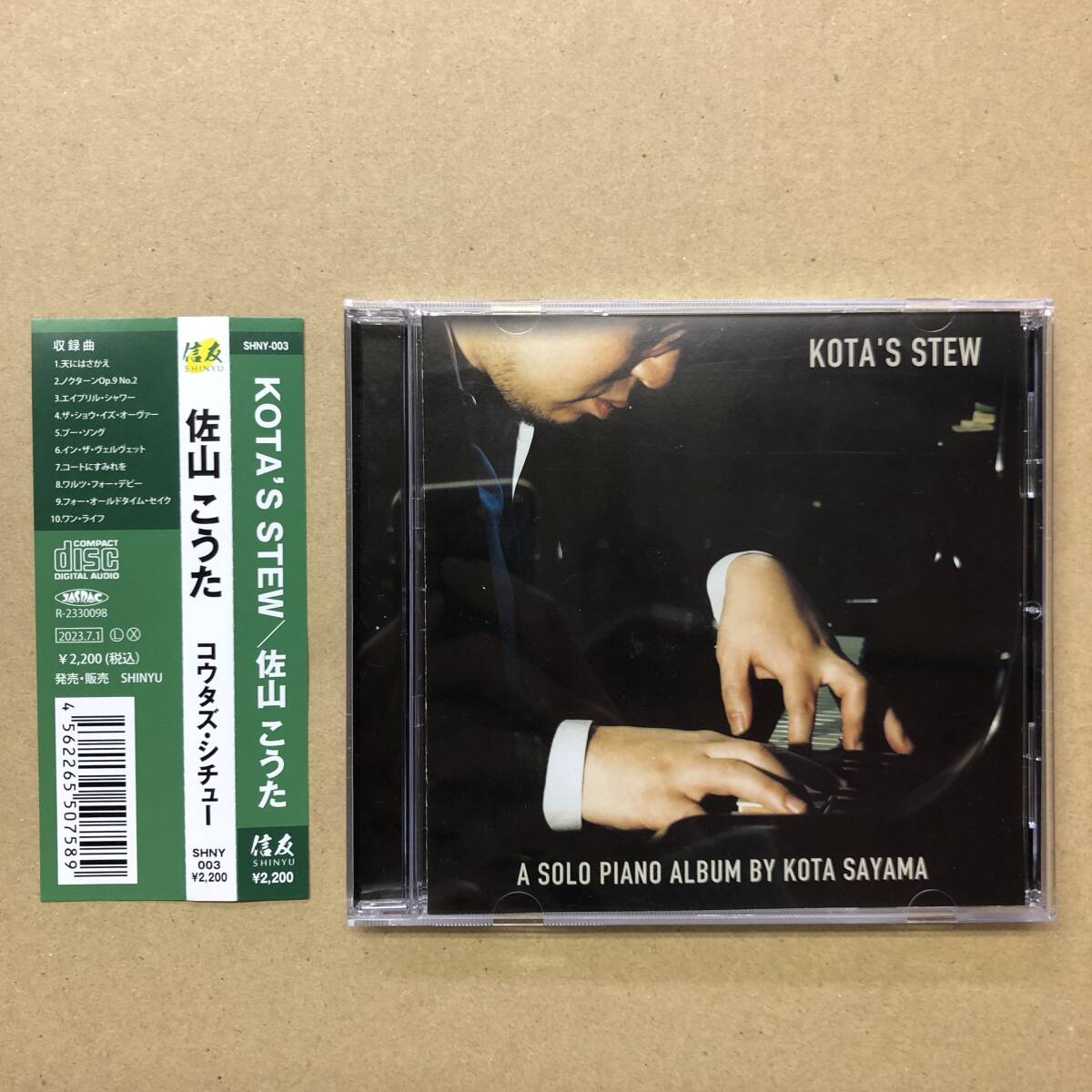 ■ 佐山こうた「KOTA'S STEW」【CD】[SNYU-3]