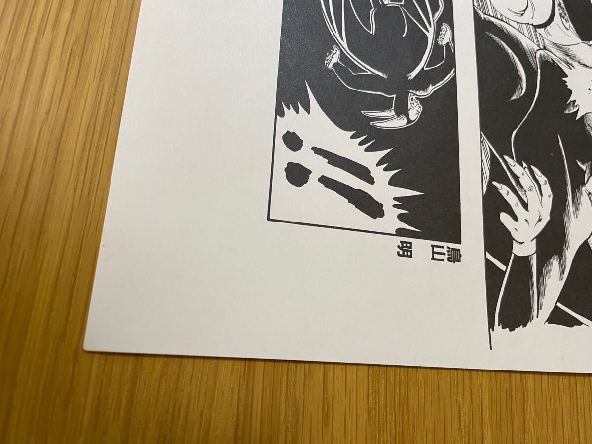 超希少当選品】複製原画 複製原稿 非売品 鳥山明 とりやまあきら 超希少当選品】複製原画 複製原稿 非売品 鳥山明 とりやまあきら