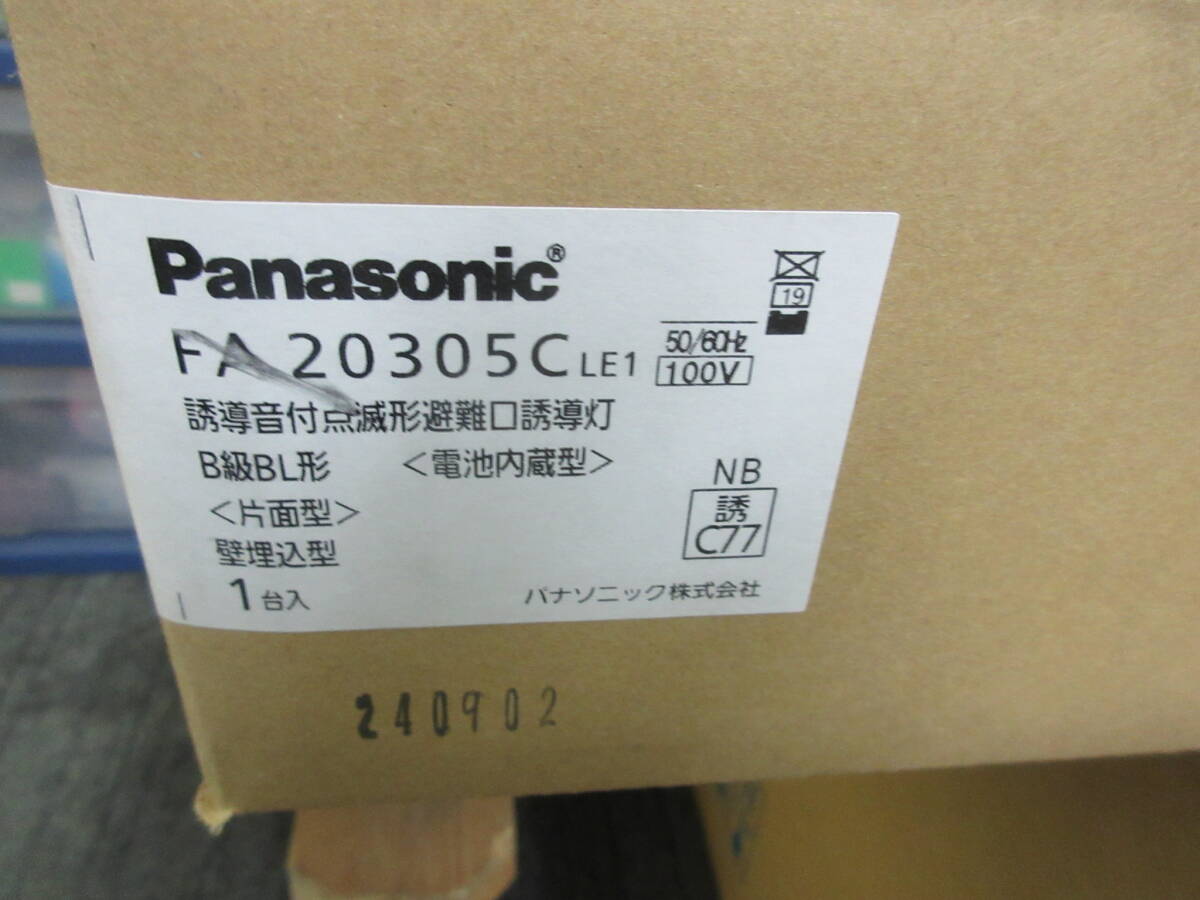 NA0731171 未使用品　パナソニックLEDコンパクトスクエア　誘導(dǎo)音付點滅形避難口誘導(dǎo)燈FA20305CLE1　B級BL形本體のみ表示板なし　個數(shù)あり