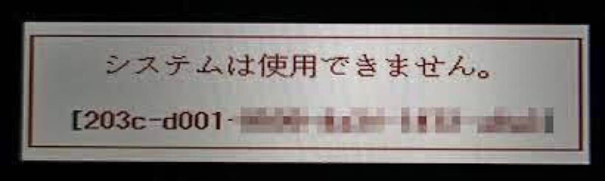 最新富士通☆BIOSパスワードロック解除★