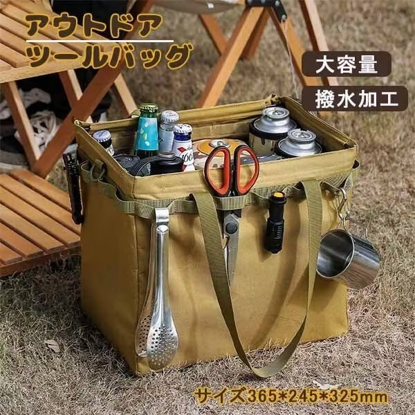 ツールボックス オクスフォード キャンプ用品 アウトドア 収納コンテナ ブラック バケツ 収納袋 持ち運び カーキ 096kk