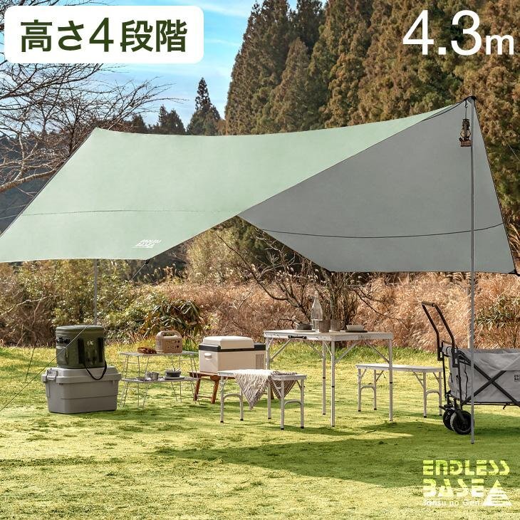 タープテント ヘキサタープ 4.3m 高さ調節 収納ケース テント タープ UV 耐水 日除け スチール ロープ キャンプ アウトドア