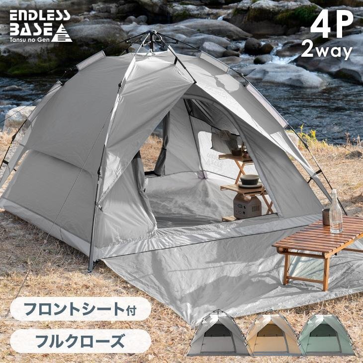 テント 4人用 ワンタッチテント ドームテント 幅210cm おしゃれ 3人用 簡易テント ソロ 2人用 フロントシート フルクローズ 防水 小型 軽量