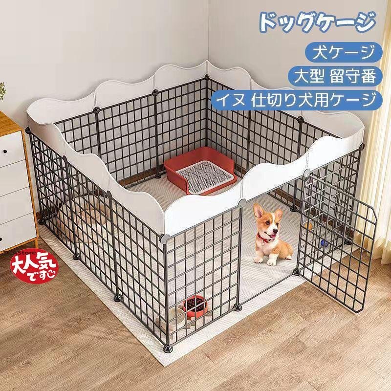犬ケージ ドッグケージ 大型 留守番 脱走防止 豪華 イヌ 仕切り犬用ケージ 犬用 犬ケージ ドッグ ペットケージ ドッグハウス 組立簡単