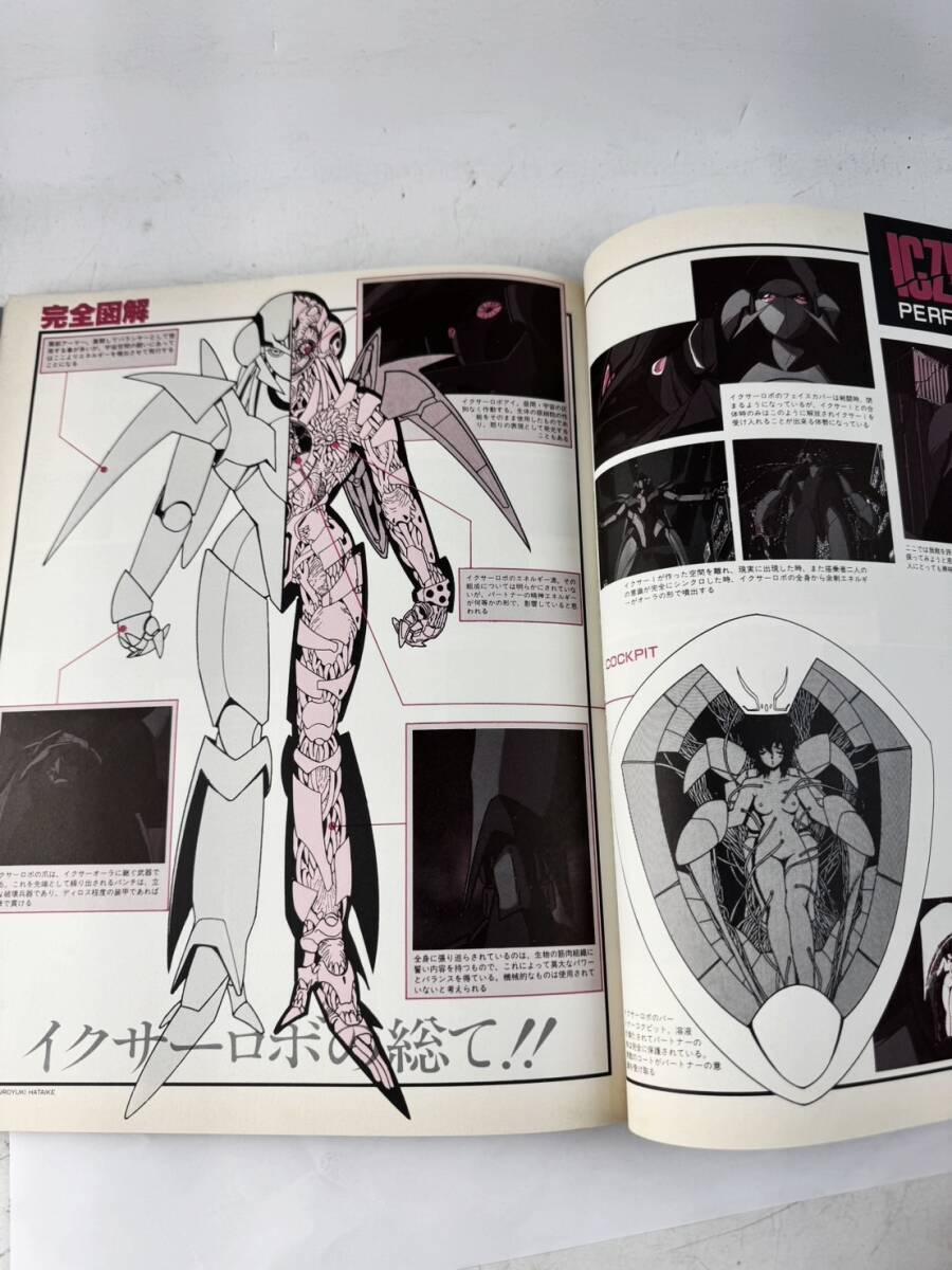 当時物 戦え!!イクサー1 ICZER-ONE MEDIAMIX SPECIAL 角川書店 当時物 戦え!!イクサー1 ICZER-ONE MEDIAMIX SPECIAL 角川書店
