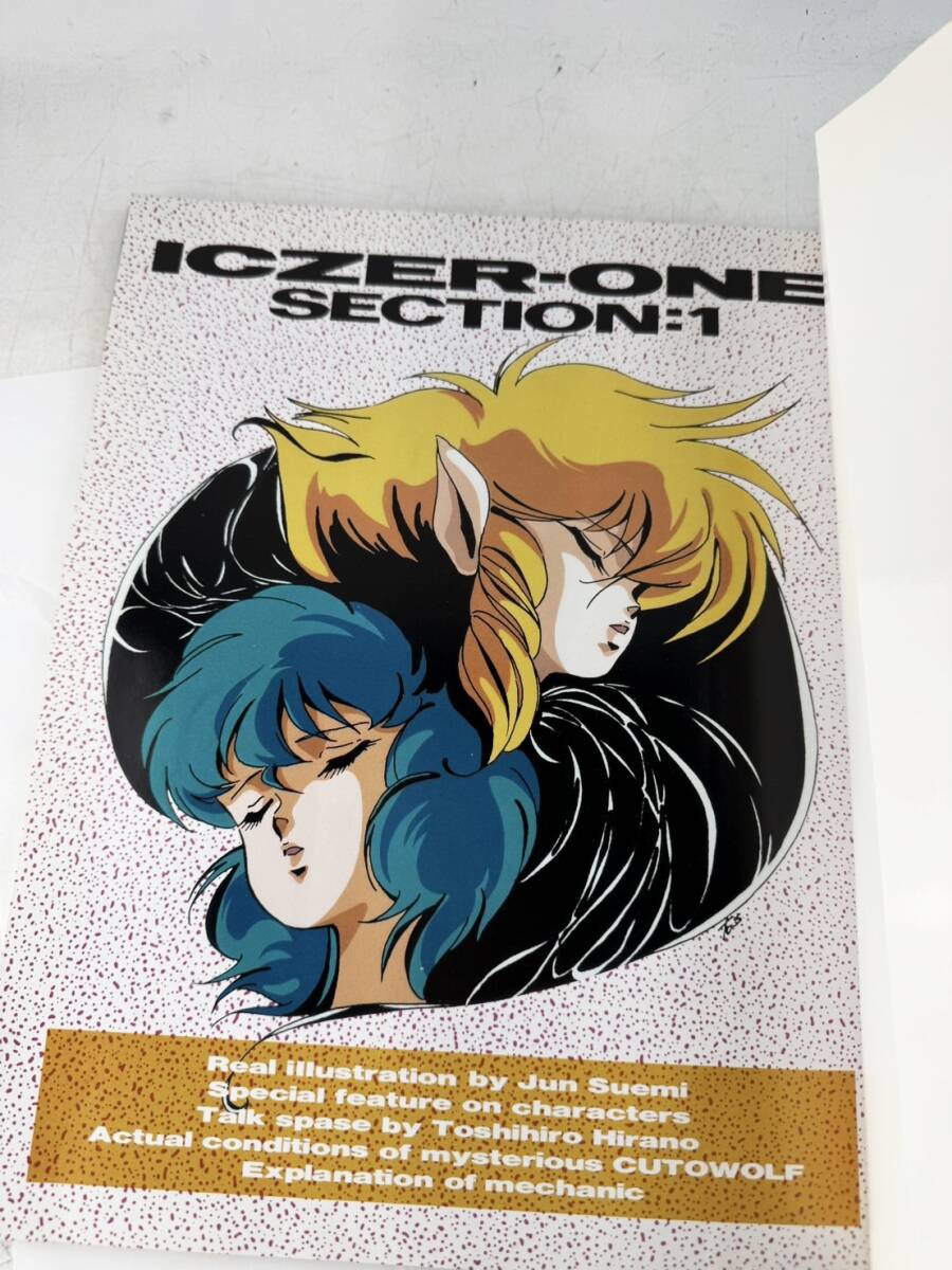 当時物 戦え!!イクサー1 ICZER-ONE MEDIAMIX SPECIAL 角川書店 当時物 戦え!!イクサー1 ICZER-ONE MEDIAMIX SPECIAL 角川書店