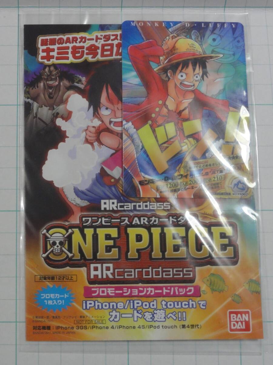 非売品◆ワンピース ARカードダス PR002 モンキー?D?ルフ?！籁抓恁猢`ションカード