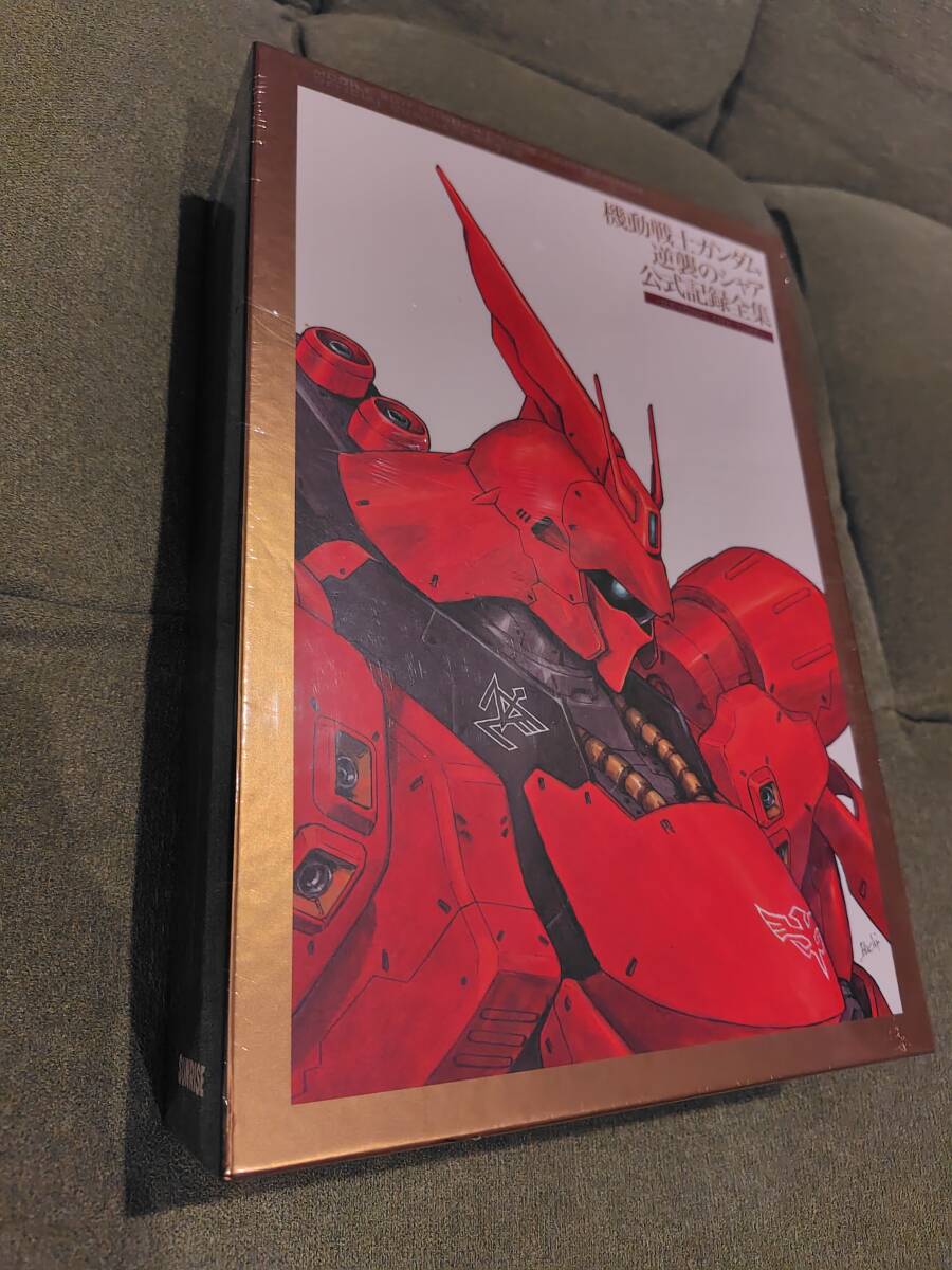 【未開封】限定品　機動戦士ガンダム 逆襲のシャア 公式記録全集 -BEYOND THE TIME-　アニメ　映画　富野由悠季　νガンダム アムロ シャア