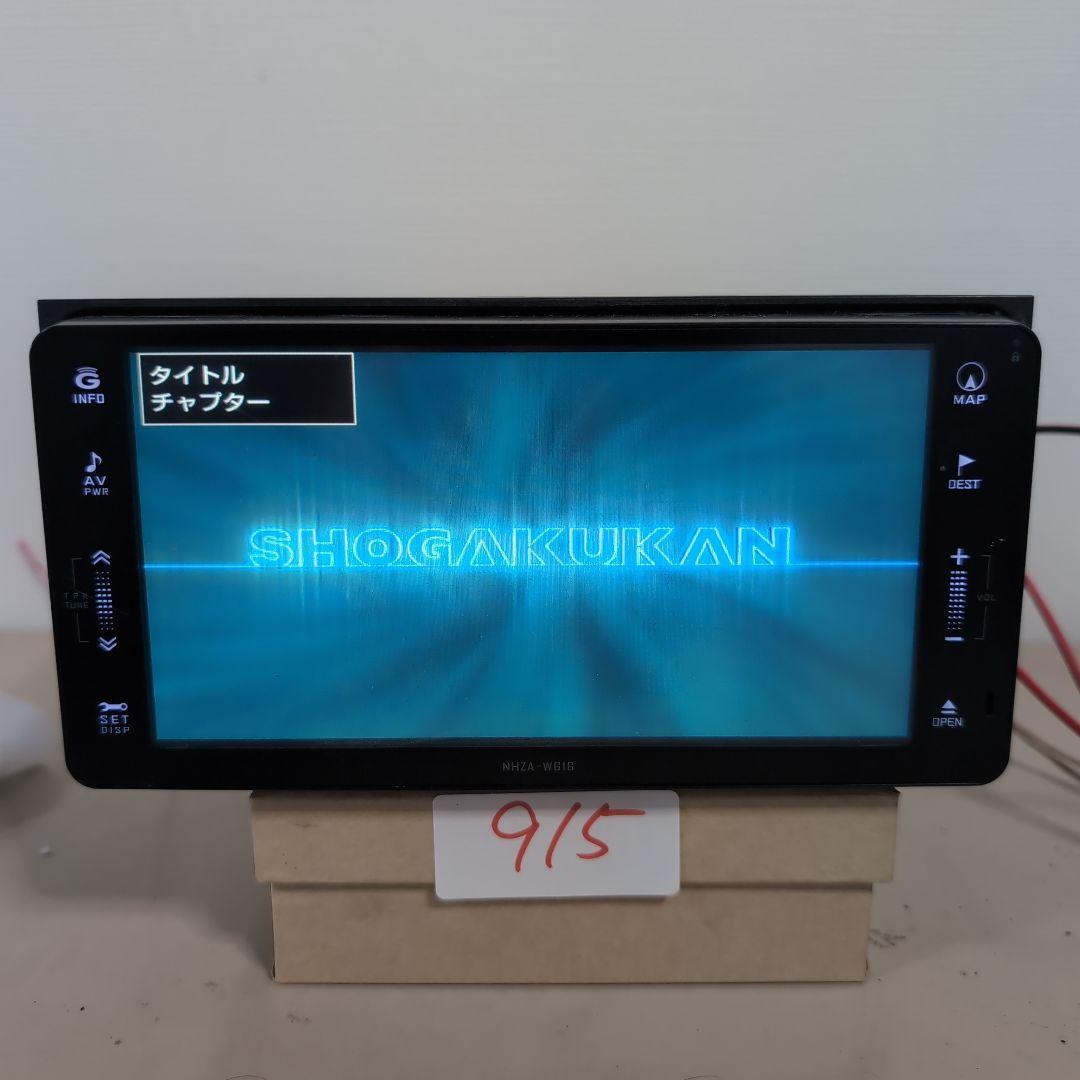 915 完 NHZA-W61G HDDナビゲーションマップ 915 完 NHZA-W61G HDDナビゲーションマップ