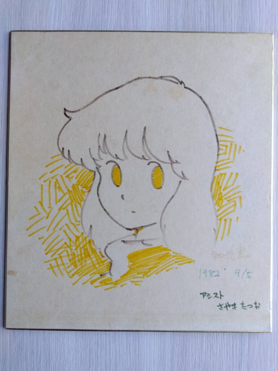 さやまたつお & 神北恵 直筆イラスト色紙 2枚セット』 LITA さやまたつお & 神北恵 直筆イラスト色紙 2枚セット』 LITA