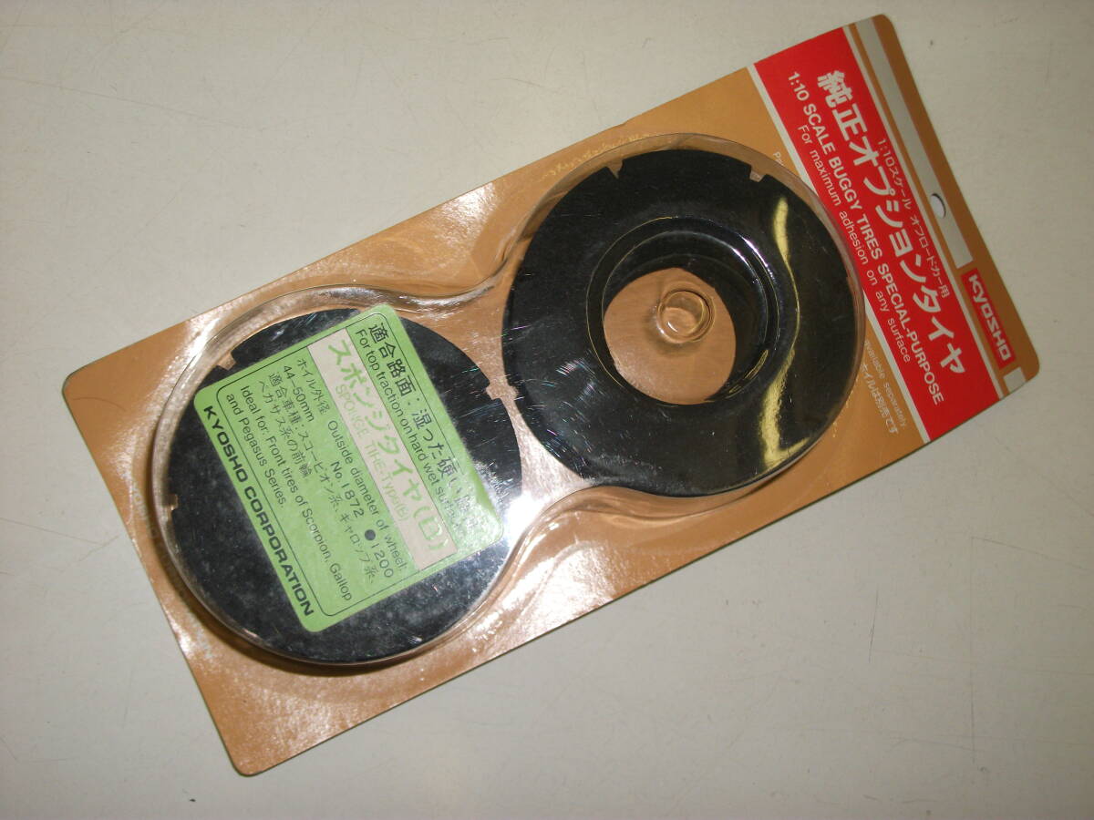 京商　ｋｙｏｓｈｏ　パーツＮＯ．１８７２　スポンジタイヤ(Ｂ)　未使用品　スコーピオン・ギャロップ・オプティマ・ペガサス