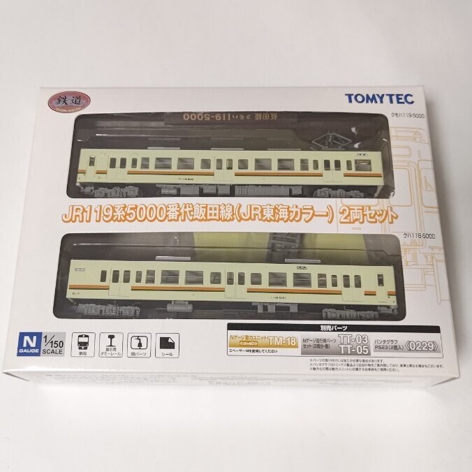 【美品】JR119系5000番代 飯田線(JR東海カラー) 2両セット 鉄道コレクション TOMYTEC