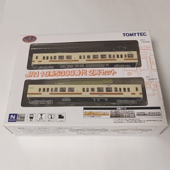 【美品】JR119系5300番代 2両セット 鉄道コレクション TOMYTEC