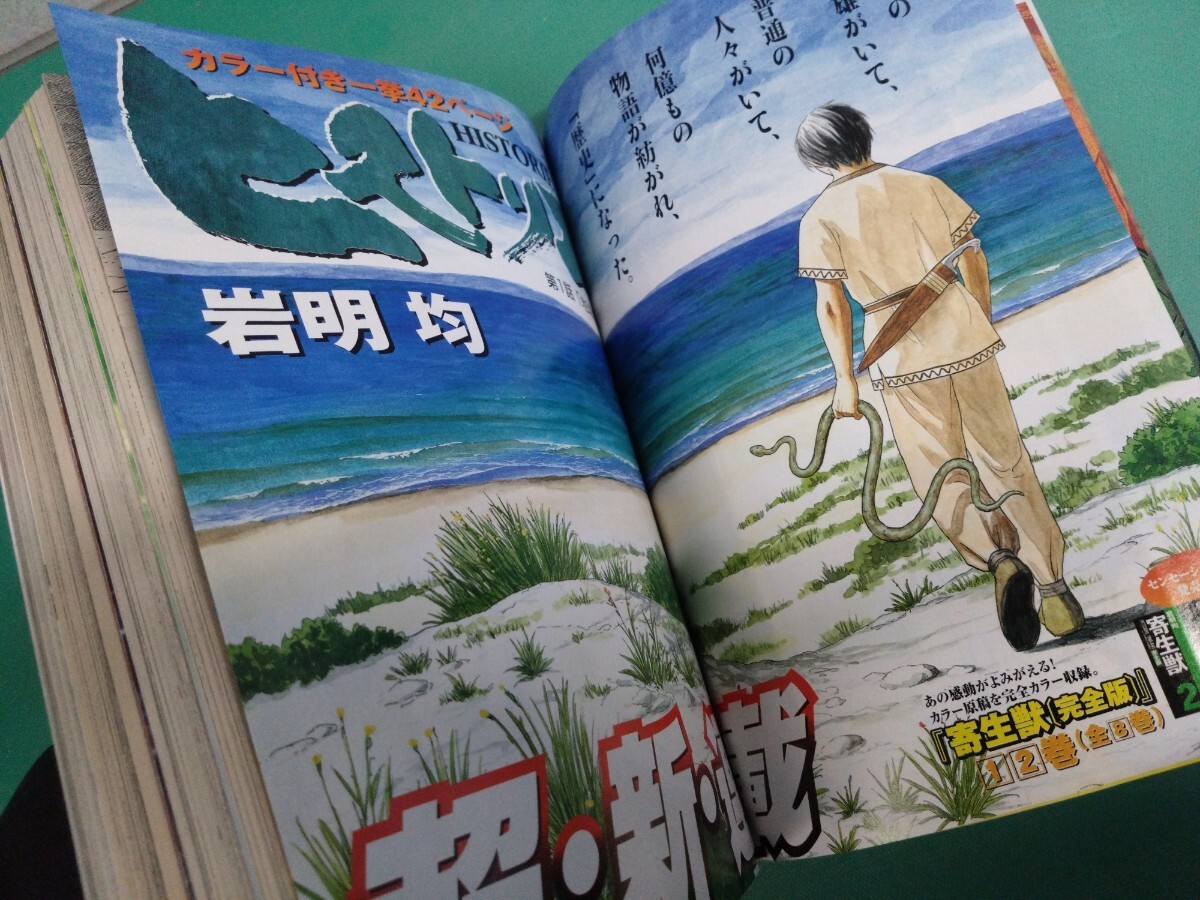 ● 月刊 アフタヌーン 2003年3月号 新連載 ヒストリエ 岩明 均/げんしけん/ああっ女神さまっ/もっけ/無限の住人/爆音列島/BLAME/割と美品③