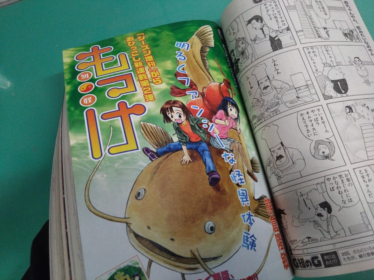 ● 月刊 アフタヌーン 2003年3月号 新連載 ヒストリエ 岩明 均/げんしけん/ああっ女神さまっ/もっけ/無限の住人/爆音列島/BLAME/割と美品③