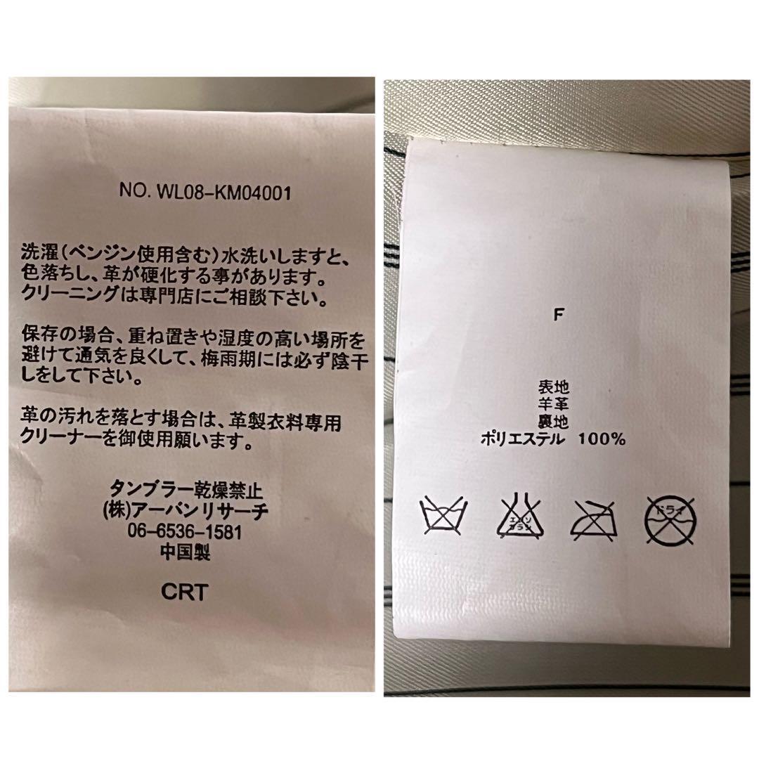 美品 URBAN RESEARCH アーバンリサーチ ラム レザー クロップド ジャケット ノーカラー 本革 羊革 ショート丈 ブラック 黒