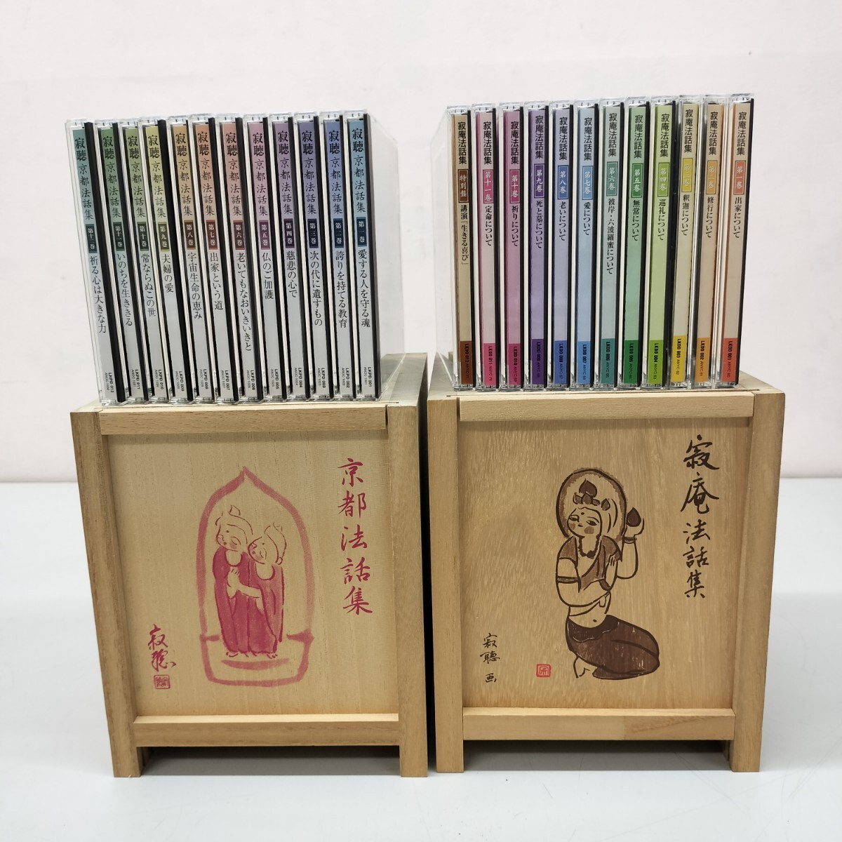 ■25＊1069■戸内寂聴 CD 12枚組×2セット まとめて 京都法話集 /寂庵法話集 説法 法話集 仏教 朗読 ユーキャン