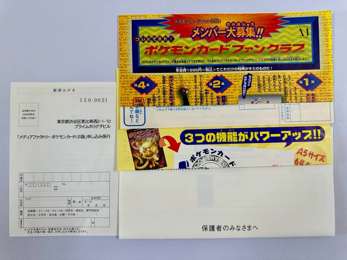 ポケモンカード ポケカ 当時物 ニューイヤープレゼント ファン ポケモンカード ポケカ 当時物 ニューイヤープレゼント ファン