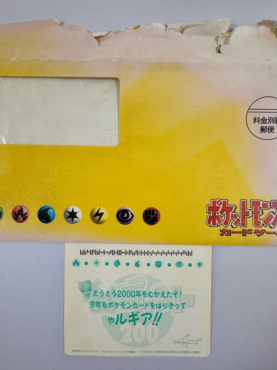 ポケモンカード ポケカ 当時物 ニューイヤープレゼント ファン ポケモンカード ポケカ 当時物 ニューイヤープレゼント ファン
