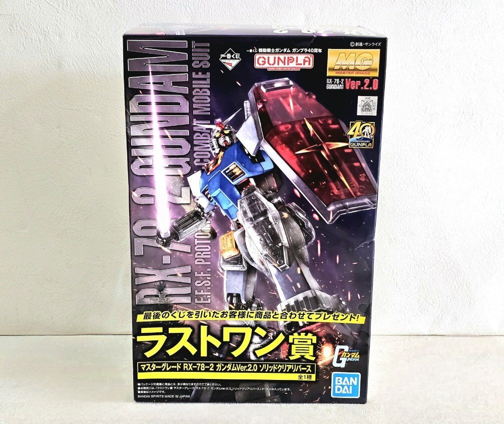 ★未開封★ 機動戦士ガンダム 一番くじ ラストワン賞 マスターグレードRX-78-2 ガンダムVer.2.0 ソリッドクリアリバース ガンプラ HMY
