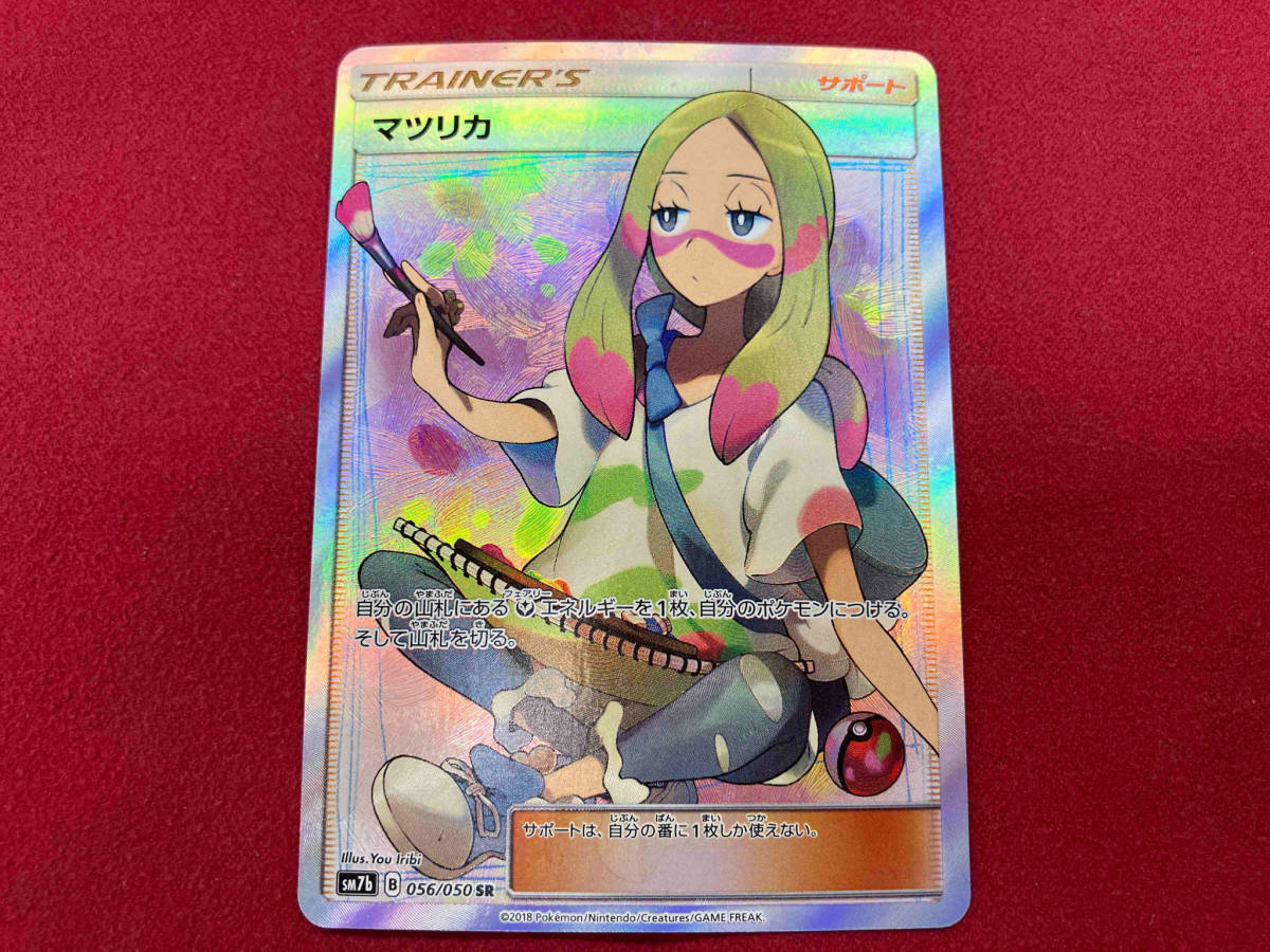 マツリカ(056/050) SR ポケモンカードゲーム(シングルカード マツリカ(056/050) SR ポケモンカードゲーム(シングルカード