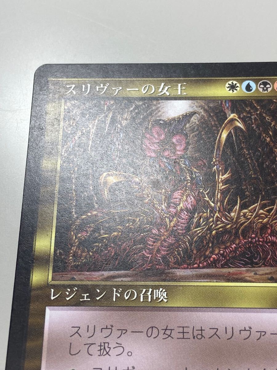 MTG STH スリヴァーの女王/Sliver Queen 英語版 レア マルチ 1枚 MTG STH スリヴァーの女王/Sliver Queen 英語版 レア マルチ 1枚
