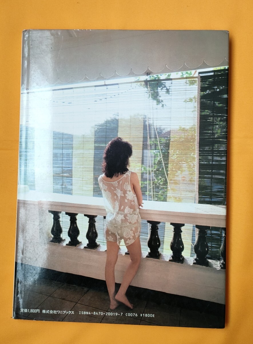 心変わり 瞳の中の女たち 石川ひとみ 写真集 初版(石川ひとみ 心変わり 瞳の中の女たち 石川ひとみ 写真集 初版(石川ひとみ