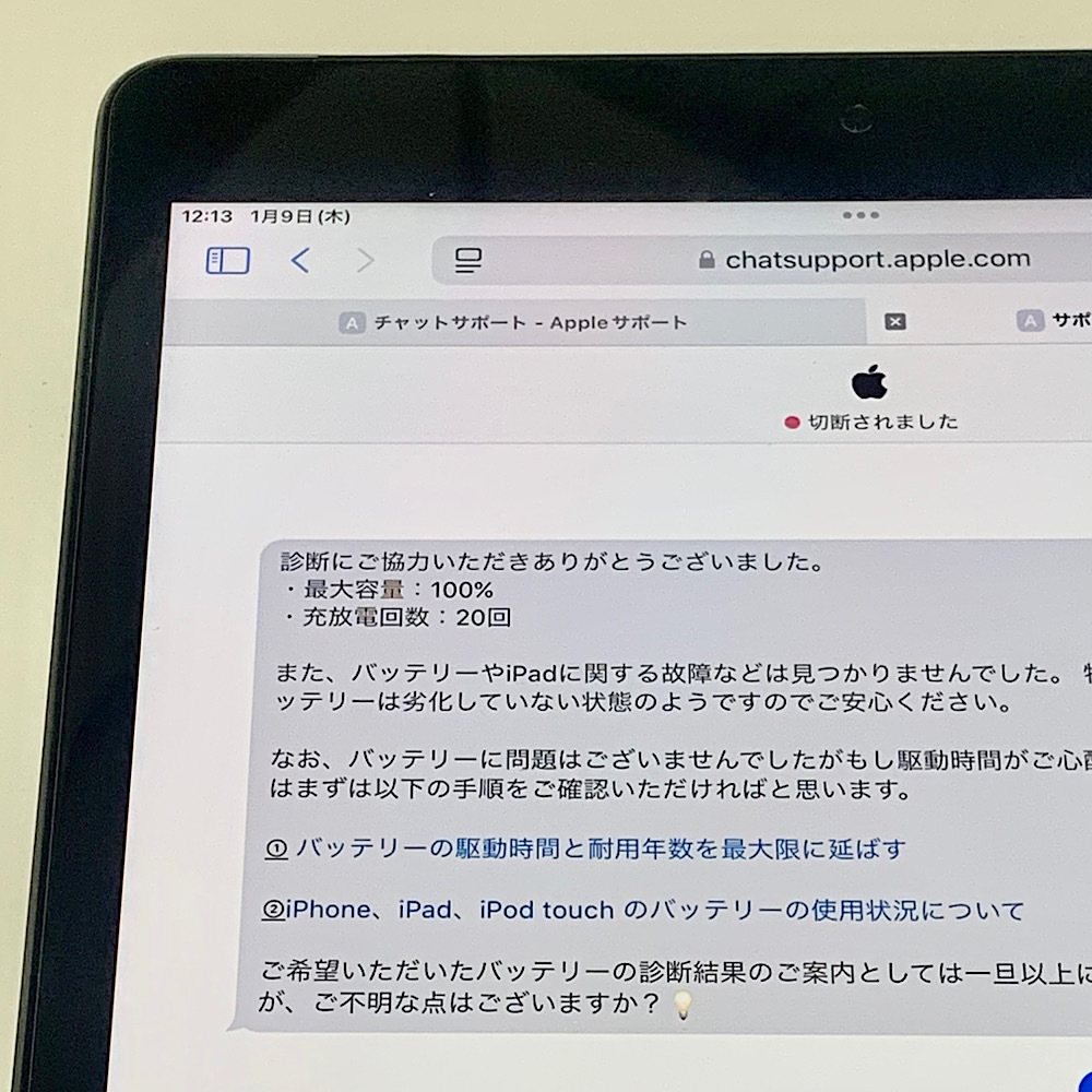 SIMフリー 充電20回 バッテリー100% iPad 第9世代 10 2インチ SIMフリー 充電20回 バッテリー100% iPad 第9世代 10 2インチ