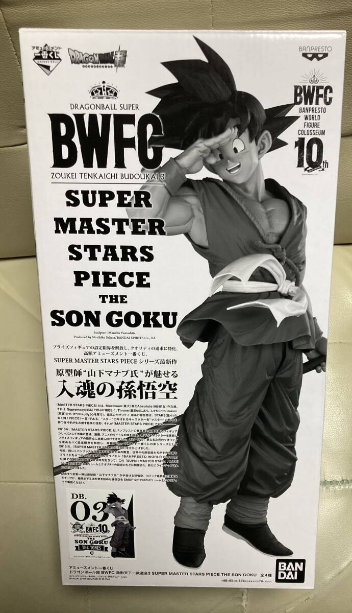 smsp バイバイ悟空 c賞 国内正規品 孫悟空 ドラゴンボール 一番 smsp バイバイ悟空 c賞 国内正規品 孫悟空 ドラゴンボール 一番