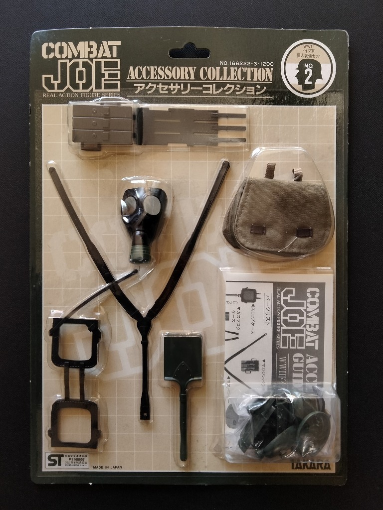 当時物 タカラ コンバットジョー ドイツ軍 ガスマスク 個人装備セット デッドストック 未使用品！☆ TAKARA COMBAT JOE MADE IN JAPAN no.2