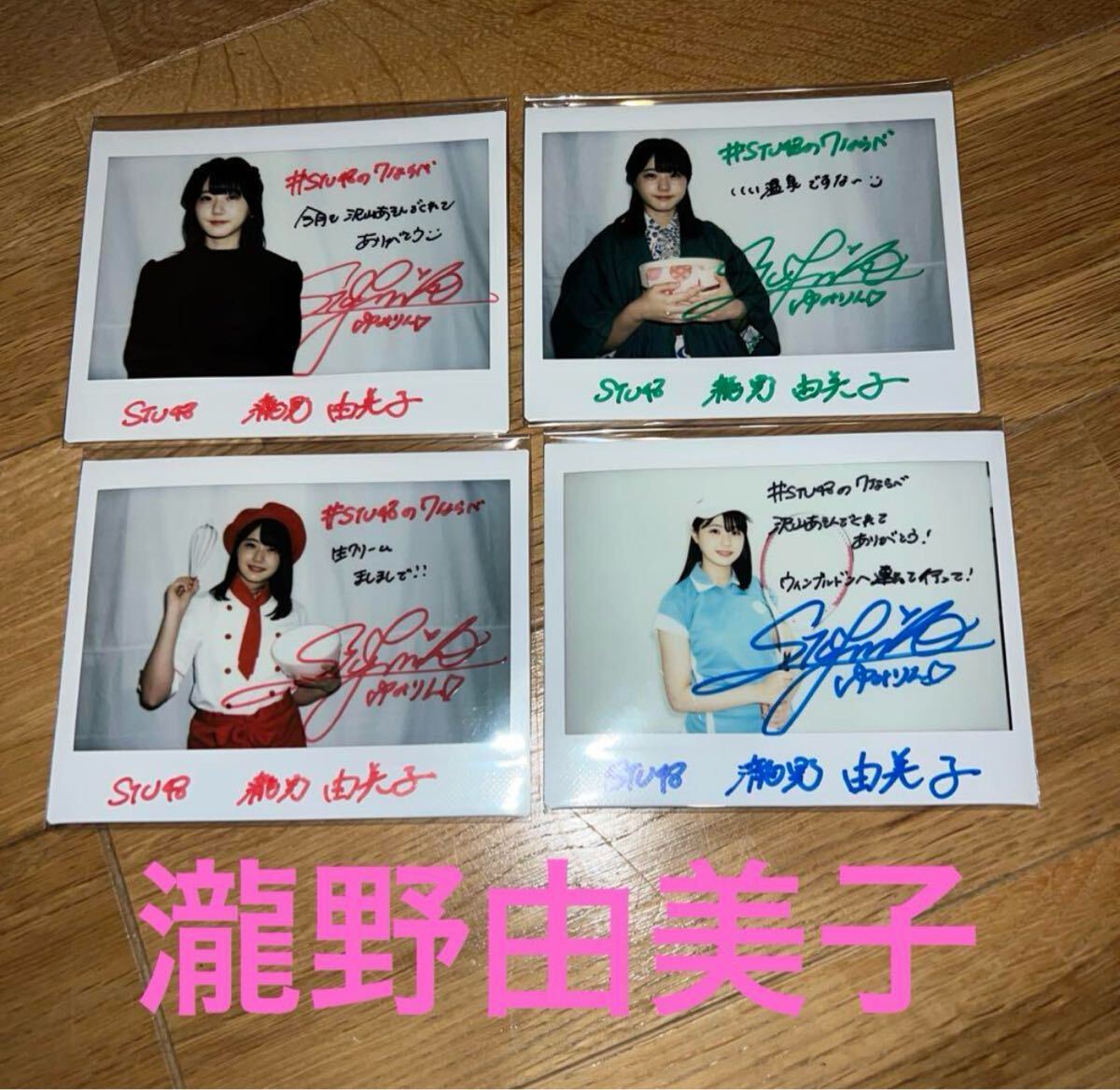 瀧野由美子直筆サイン入りチェキstu48