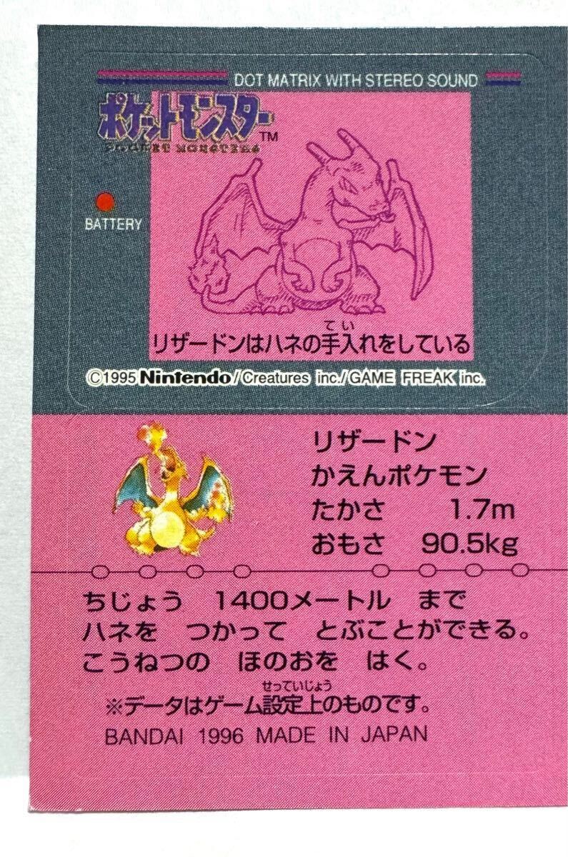 レア・人気】ポケモン スナック シール ステッカー 希少品 リザードン 特殊 ハクリュー BANDAI 1996 Pokemon Snack Seal Sticker ゲーム(食玩、おまけ)|売買されたオークション情報、Yahoo!オークション(旧ヤフオク!) の商品情報をアーカイブ公開 - オークファン(aucfan レア・人気】ポケモン スナック シール ステッカー 希少品 リザードン 特殊 ハクリュー BANDAI 1996 Pokemon Snack Seal Sticker ゲーム(食玩、おまけ)|売買されたオークション情報、Yahoo!オークション(旧ヤフオク!) の商品情報をアーカイブ公開 - オークファン(aucfan