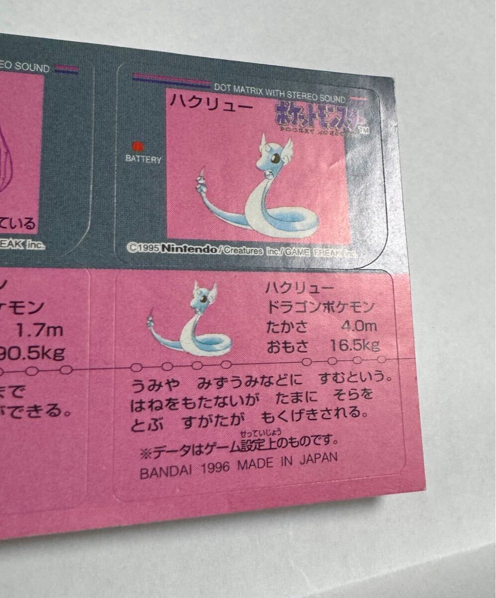 レア・人気】ポケモン スナック シール ステッカー 希少品