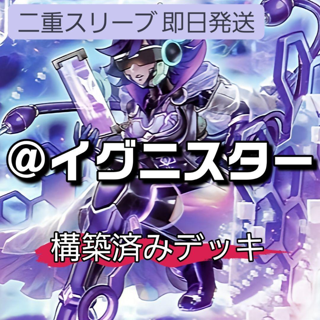 本格構築 @イグニスターデッキ ガッチリ アコードトーカー