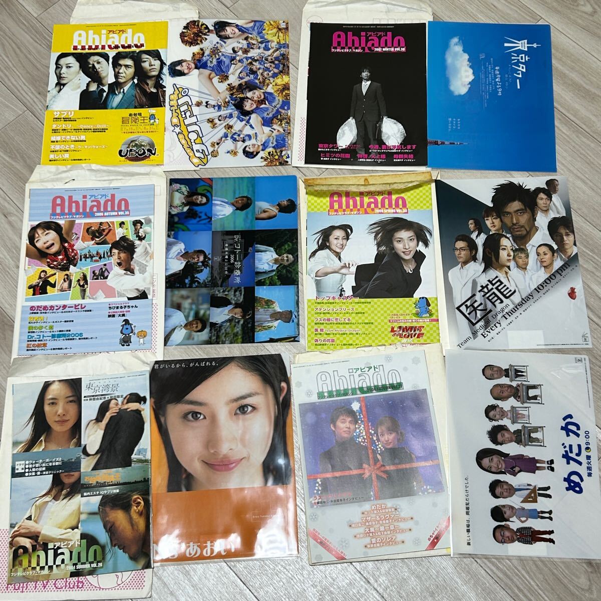 【Abiado】アビアド・フジテレビクラブ・フジテレビ情報誌・ドラマクリアファイル・フジテレビ会員誌・付属品付き