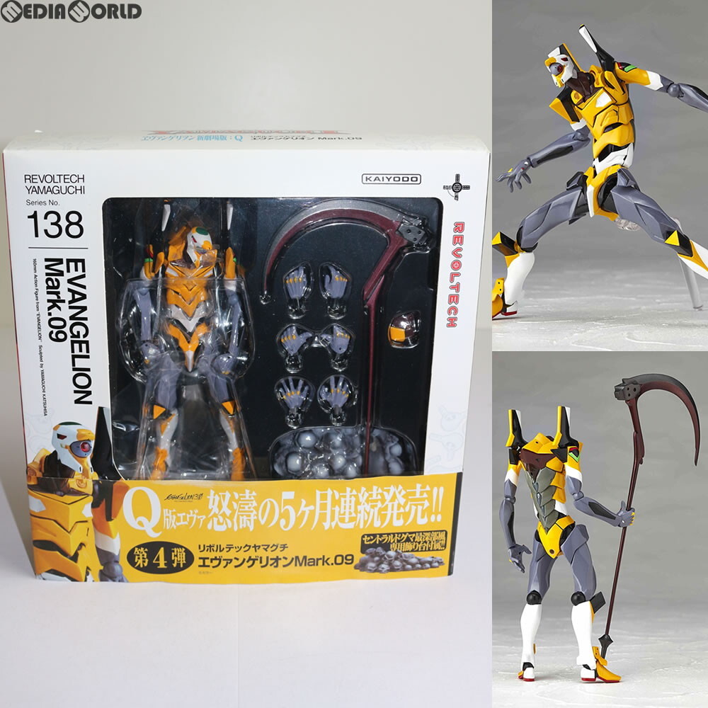 【中古】[FIG]リボルテックヤマグチ No.138 エヴァンゲリオン Mark.09 ヱヴァンゲリヲン新劇場版:Q 完成品 可動フィギュア 海洋堂(61184034