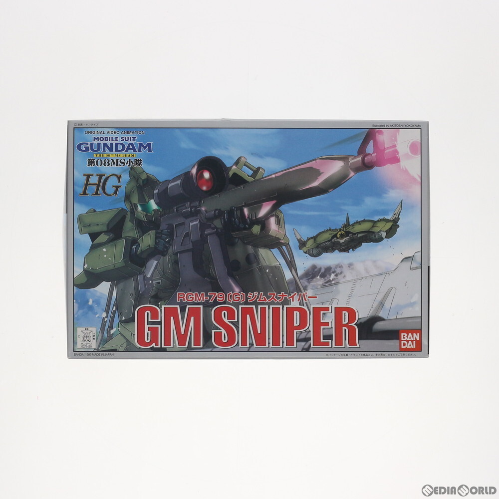 【中古】[PTM]HG 1/144 RGM-79(G) ジムスナイパー 機動戦士ガンダム 第08MS小隊 プラモデル(0074439) バンダイ(63062513)