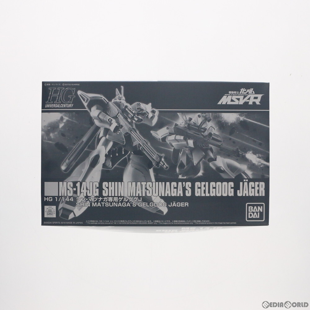 【中古】[PTM]プレミアムバンダイ限定 HG 1/144 MS-14JG シン・マツナガ専用ゲルググJ(イェーガー) 機動戦士ガンダム MSV-R プラモデル(505