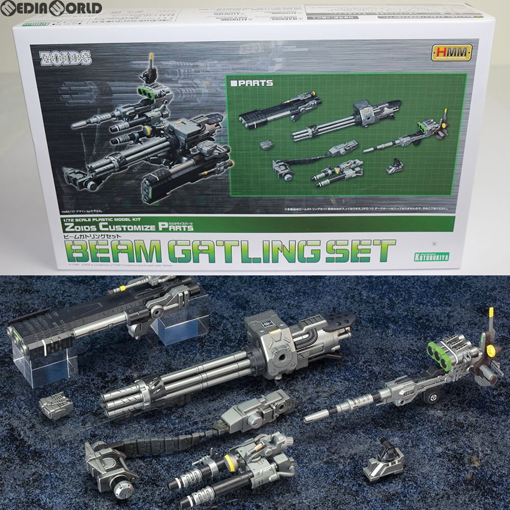 【中古】[PTM](再販) 1/72 HMM ゾイドカスタマイズパーツ ビームガトリングセット ZOIDS(ゾイド) プラモデル(ZD094) コトブキヤ(63062817)
