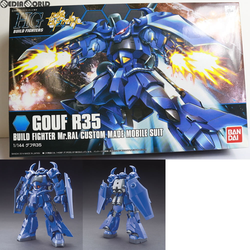 【中古】[PTM]HGBF 1/144 グフ R35 ガンダムビルドファイターズ プラモデル(0189578) バンダイ(63062005)