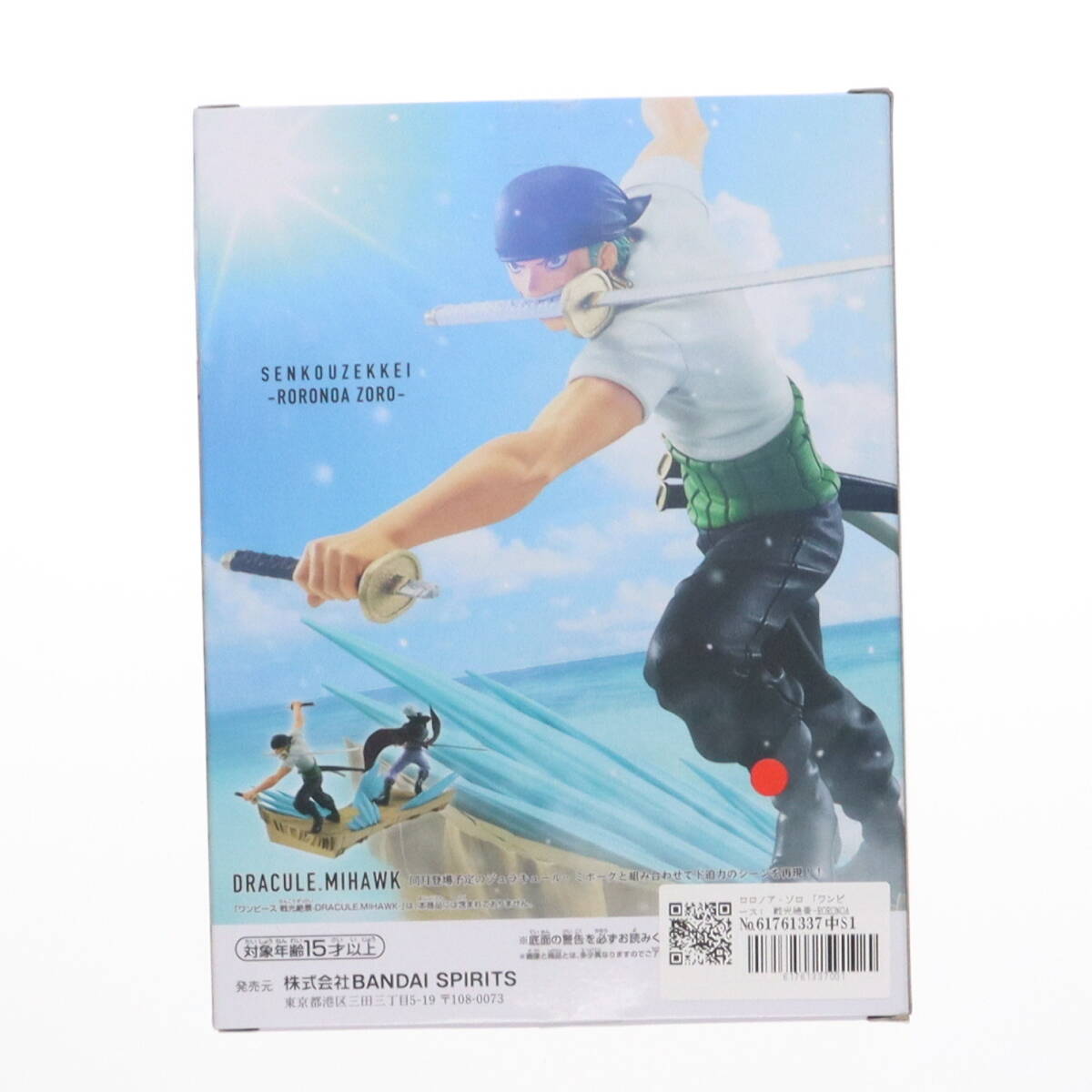 【中古】[FIG]ロロノア?ゾロ ワンピース 戦光絶景-RORONOA ZORO- ONE PIECE フィギュア プライズ(2720092) バンプレスト(61765236)